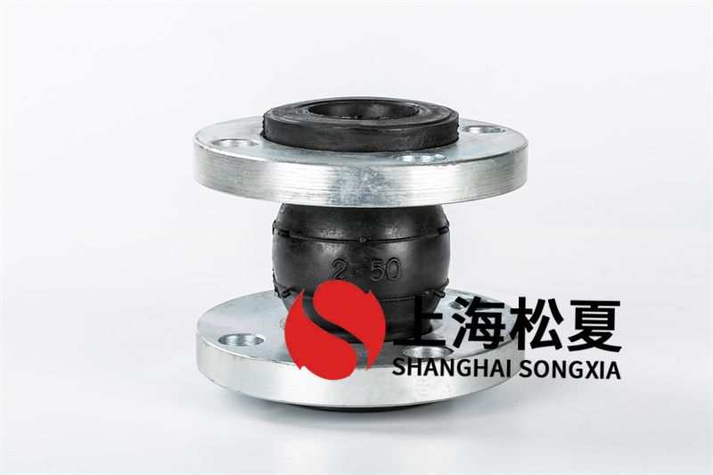 橡膠接頭球體作減振器軟接頭的工作壓力有哪些？